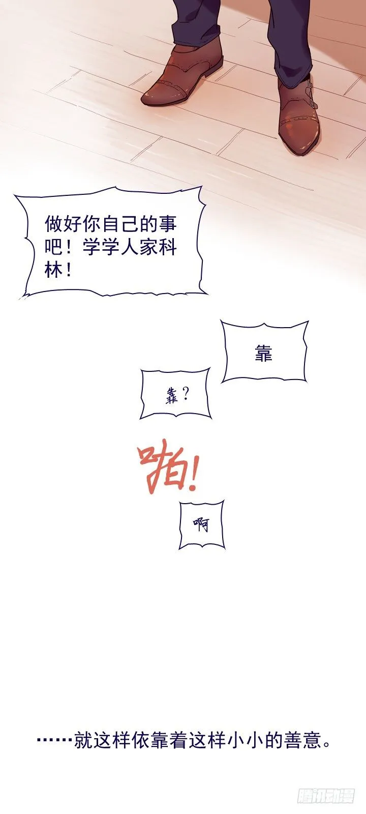 06-重遇科迪莉亚 第7页