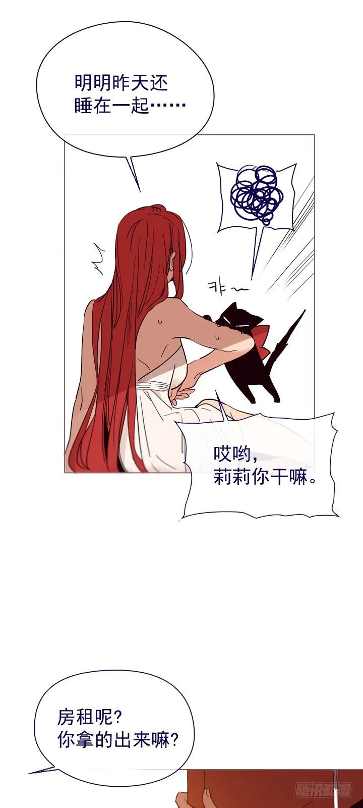 06-重遇科迪莉亚 第10页