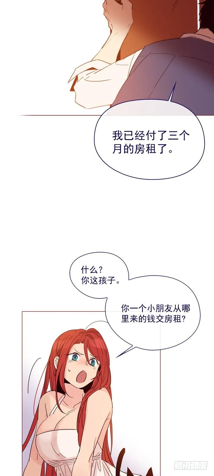 06-重遇科迪莉亚 第11页
