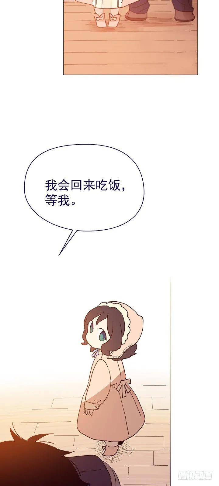 06-重遇科迪莉亚 第18页