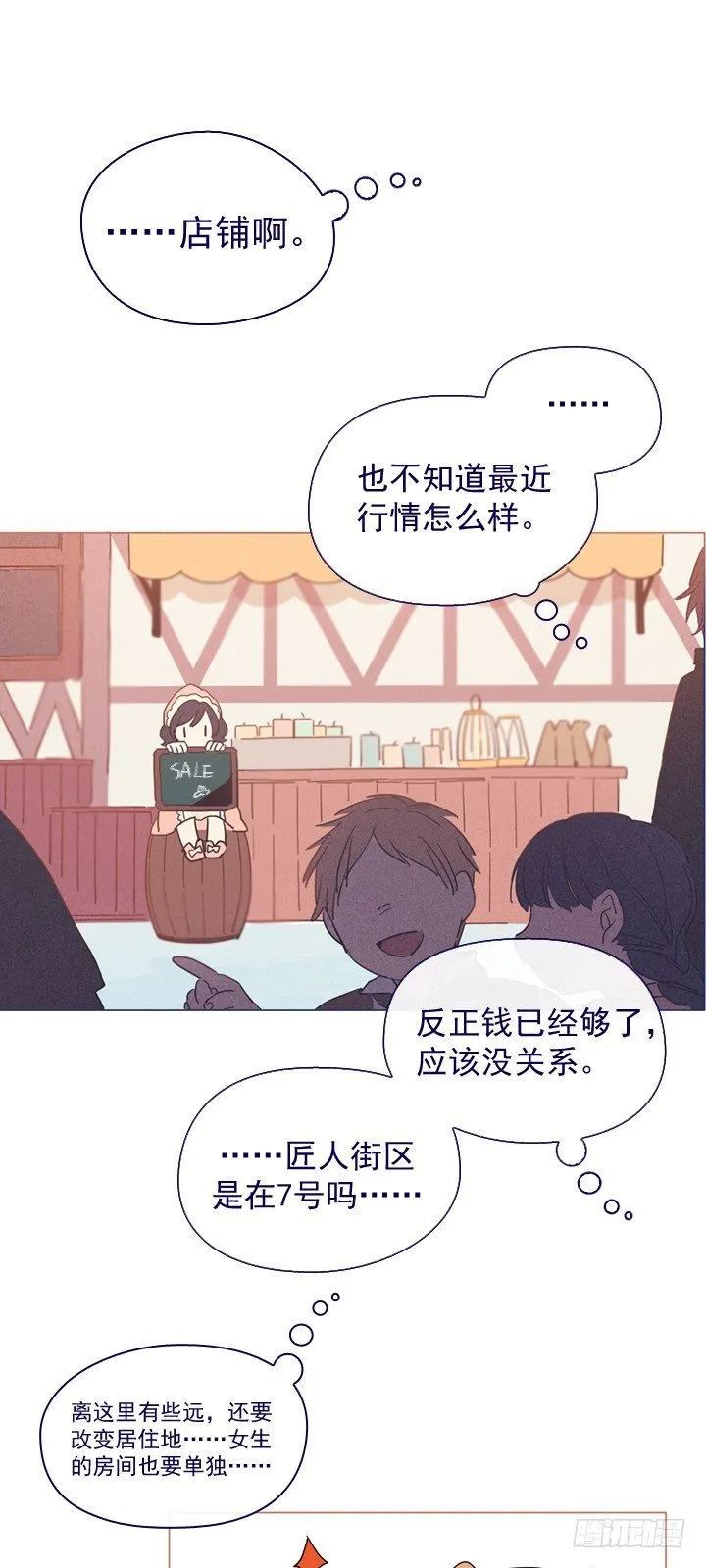 06-重遇科迪莉亚 第28页
