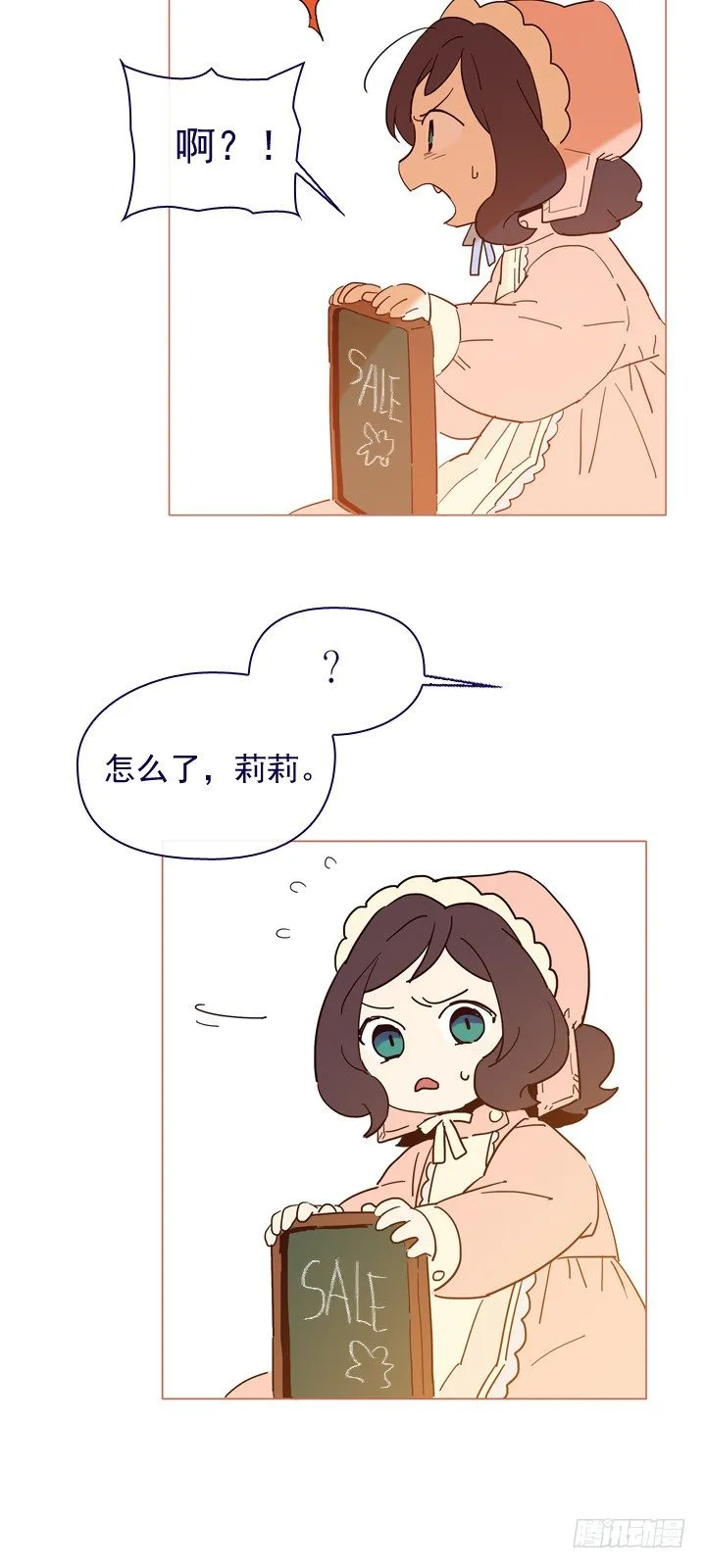 06-重遇科迪莉亚 第29页