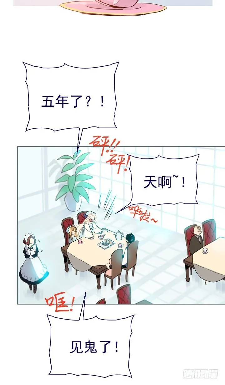 06-重遇科迪莉亚 第38页