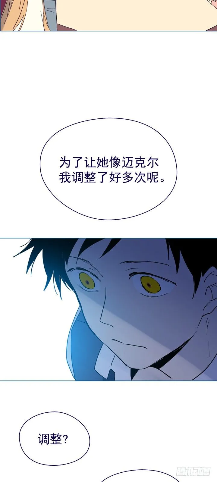 06-重遇科迪莉亚 第44页
