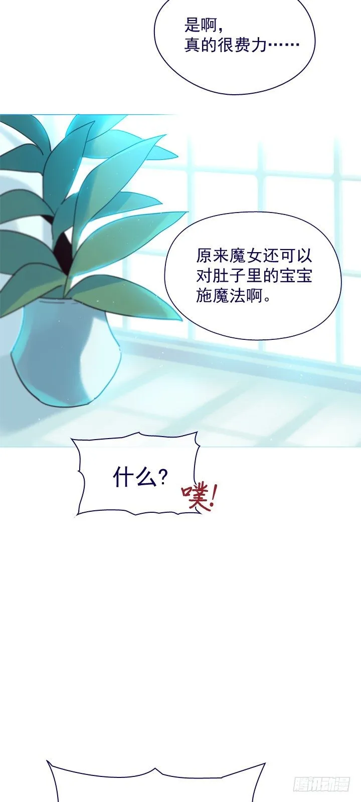06-重遇科迪莉亚 第45页