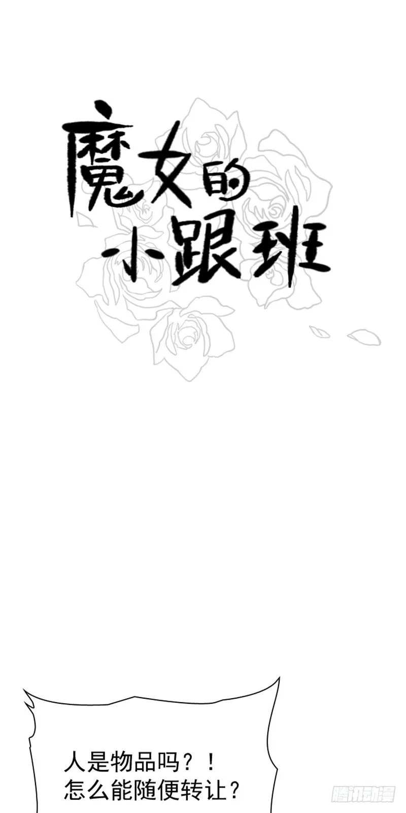 09-最傻的结局 第1页