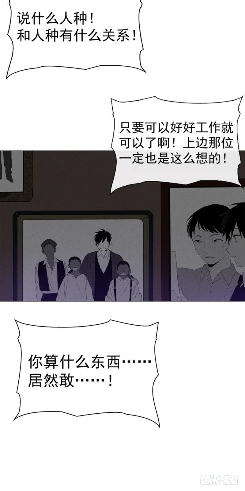 09-最傻的结局 第3页