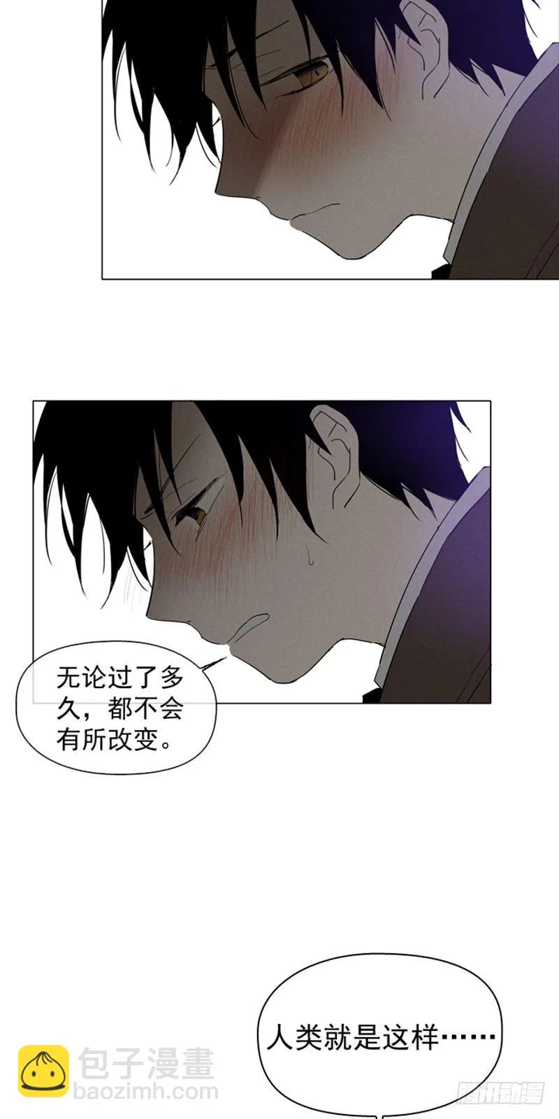 09-最傻的结局 第8页