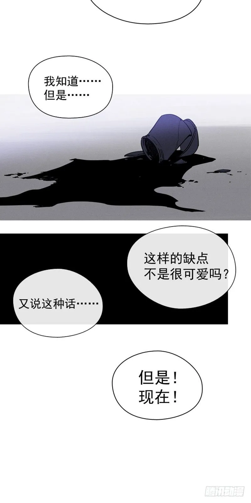 09-最傻的结局 第10页