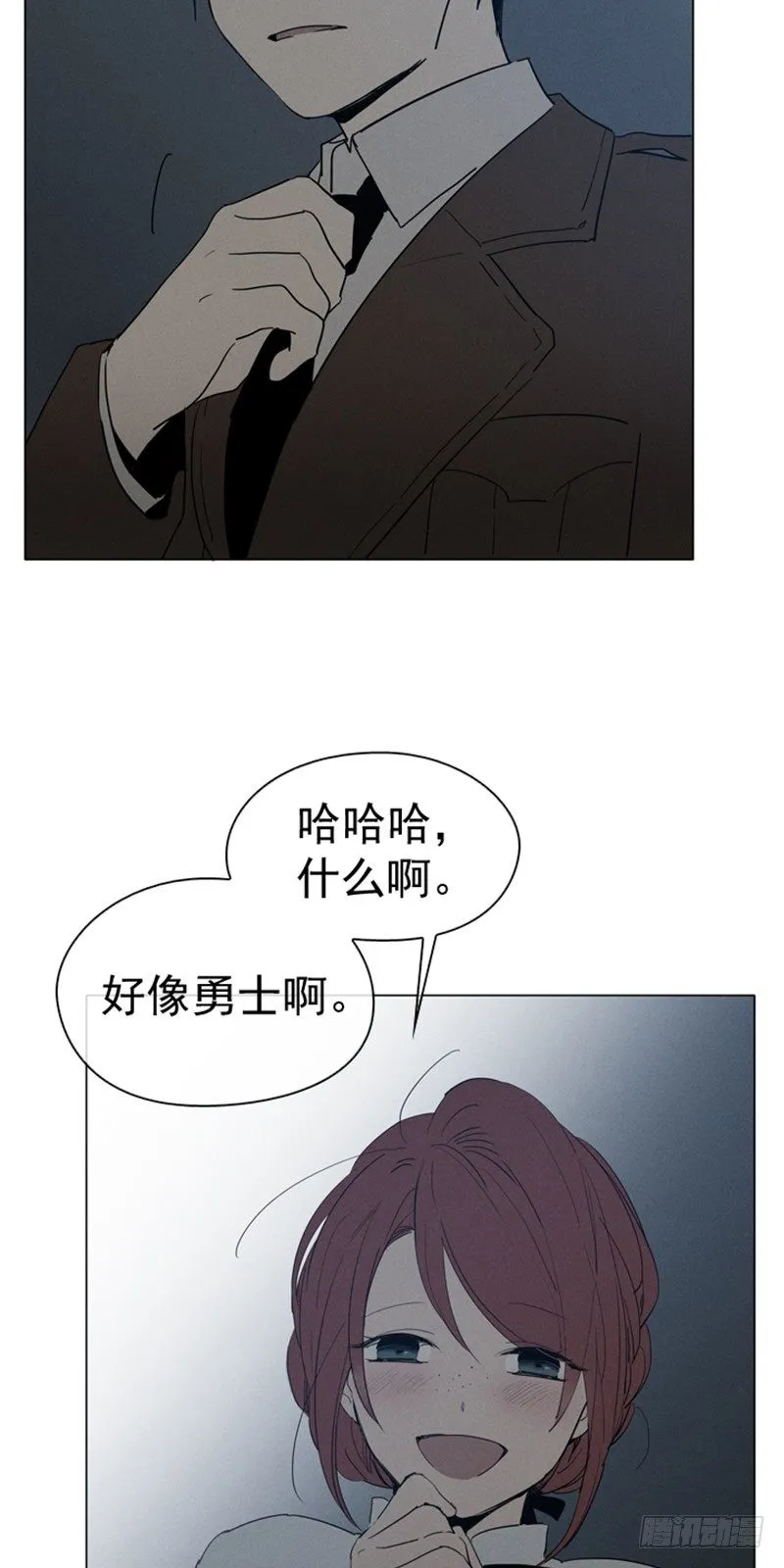 09-最傻的结局 第16页
