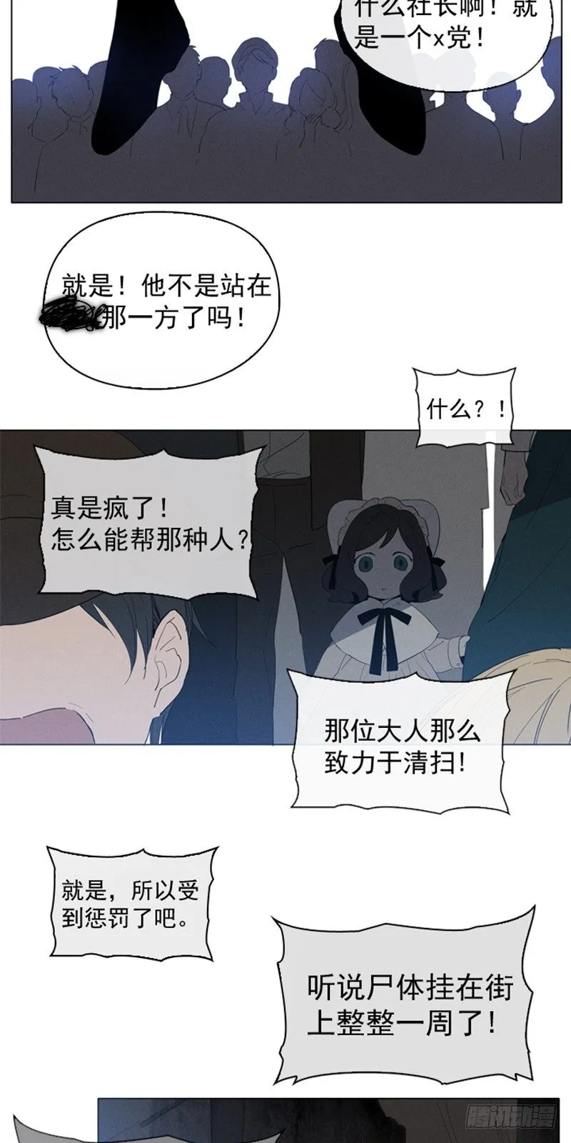 09-最傻的结局 第24页