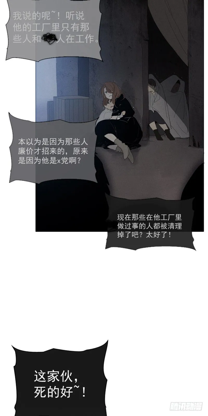 09-最傻的结局 第25页