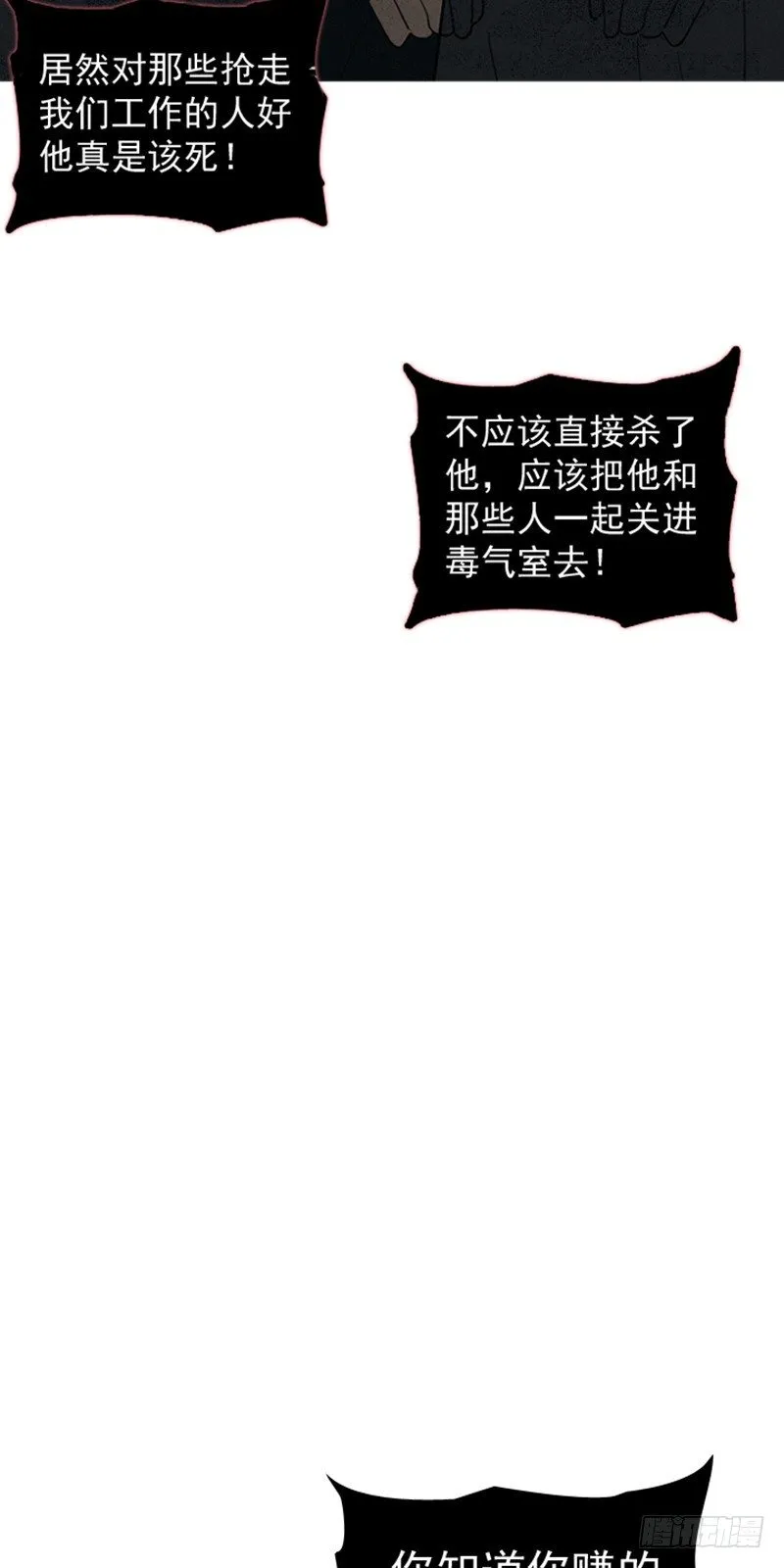 09-最傻的结局 第29页