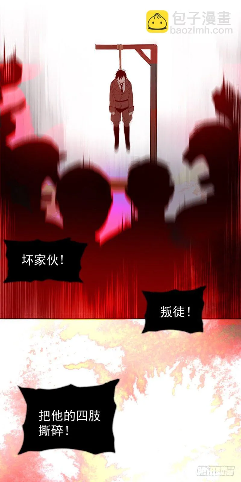 09-最傻的结局 第32页