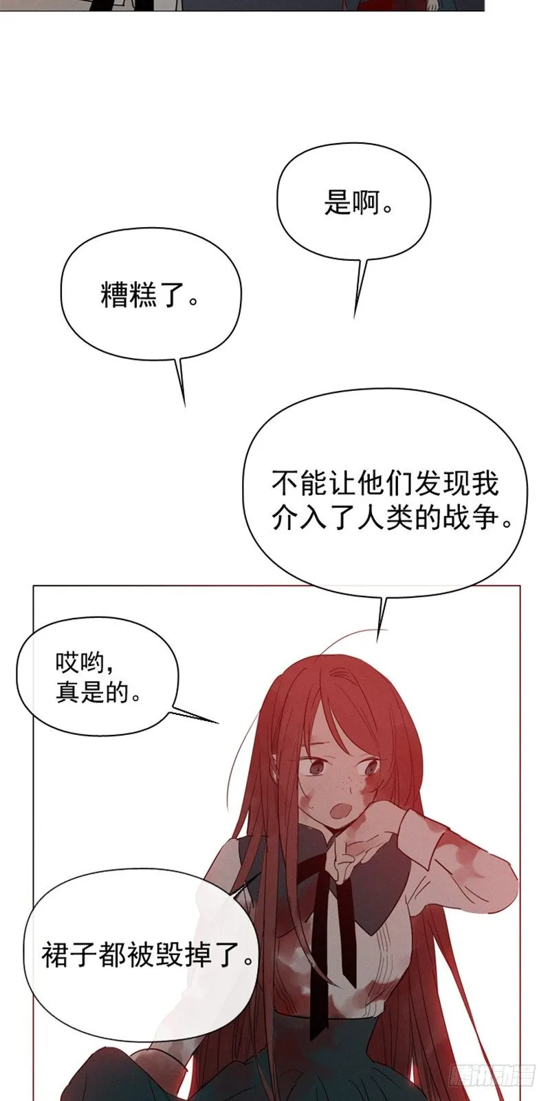 09-最傻的结局 第41页