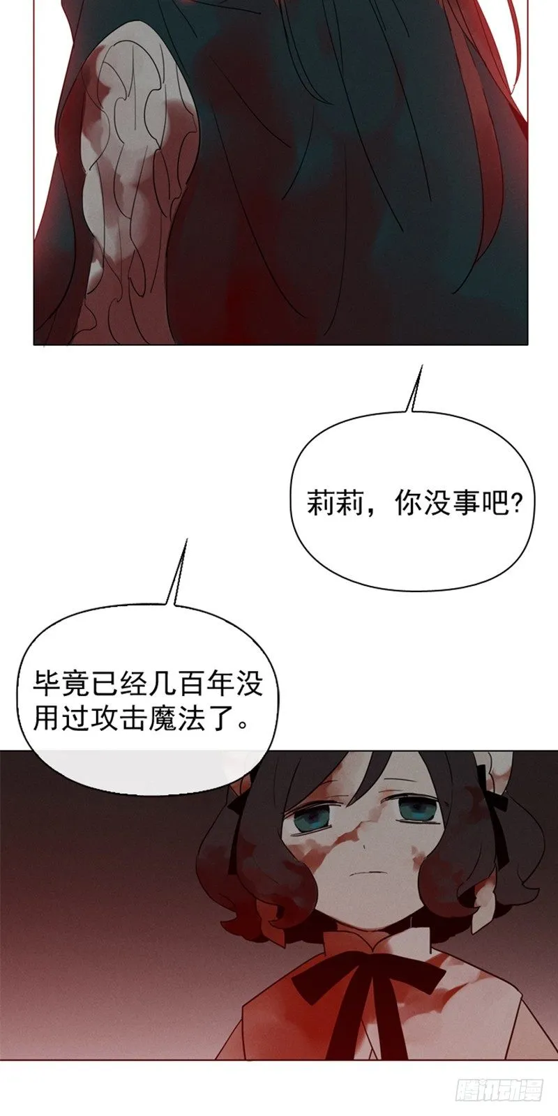 09-最傻的结局 第42页