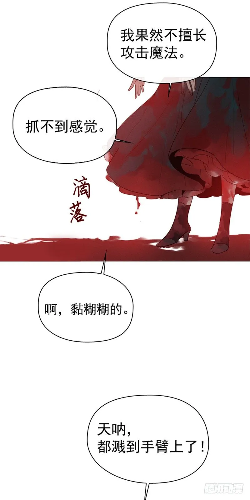 09-最傻的结局 第43页