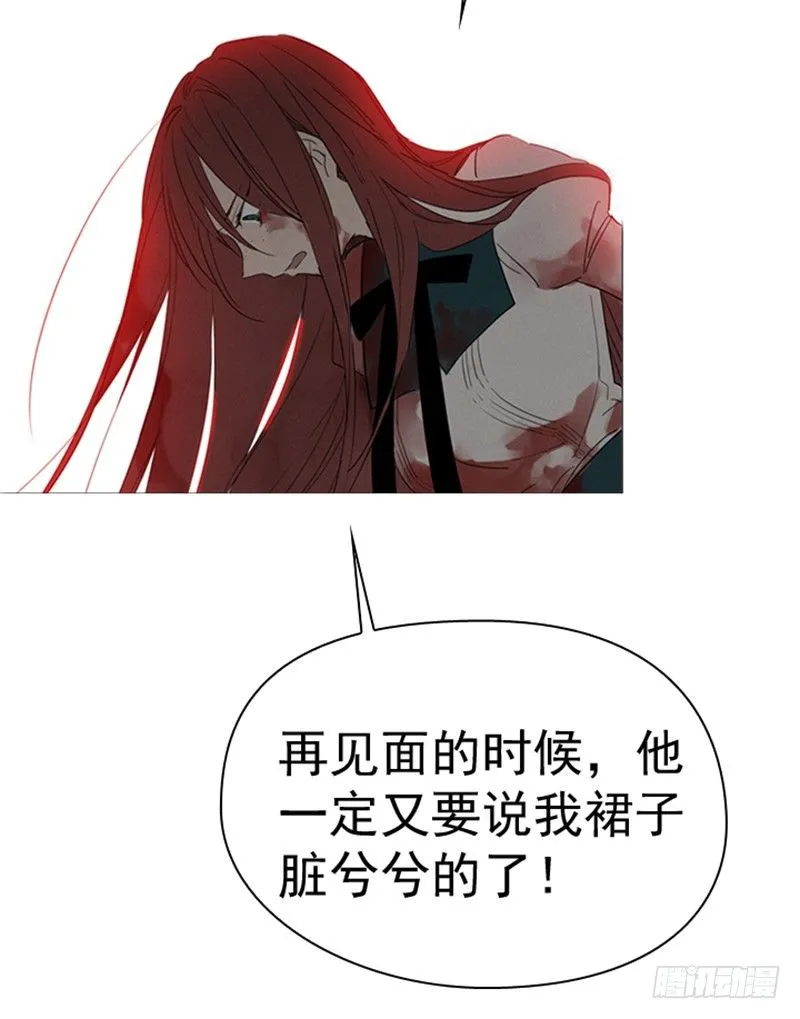 09-最傻的结局 第44页