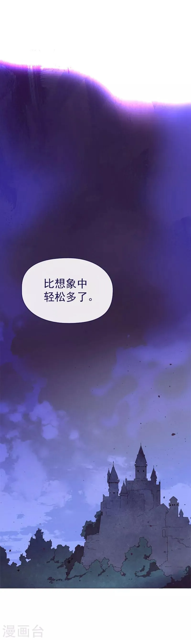 第11话 城堡深处的魔王 第1页