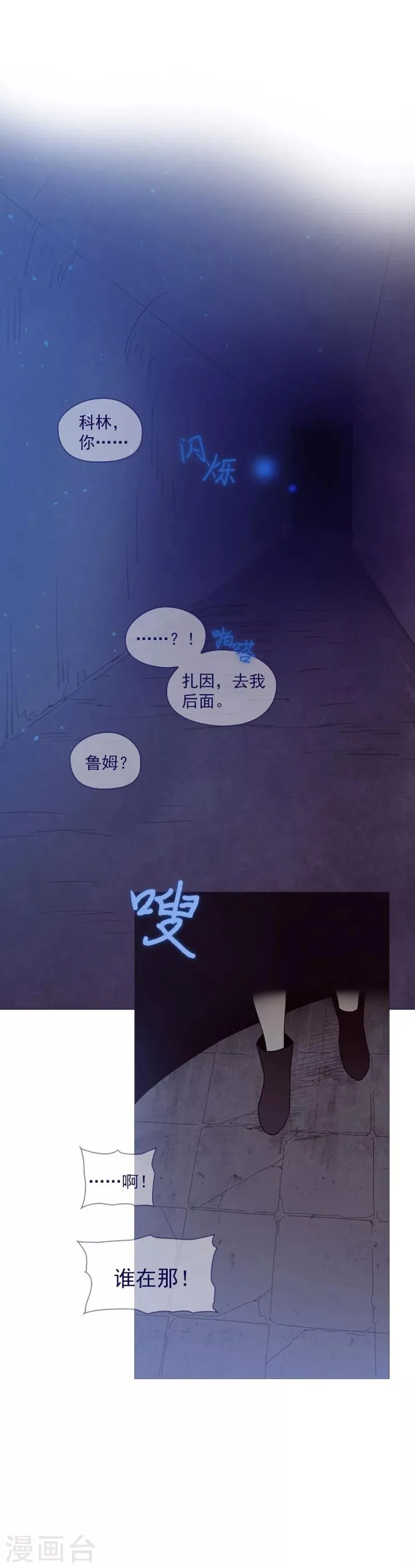 第11话 城堡深处的魔王 第4页