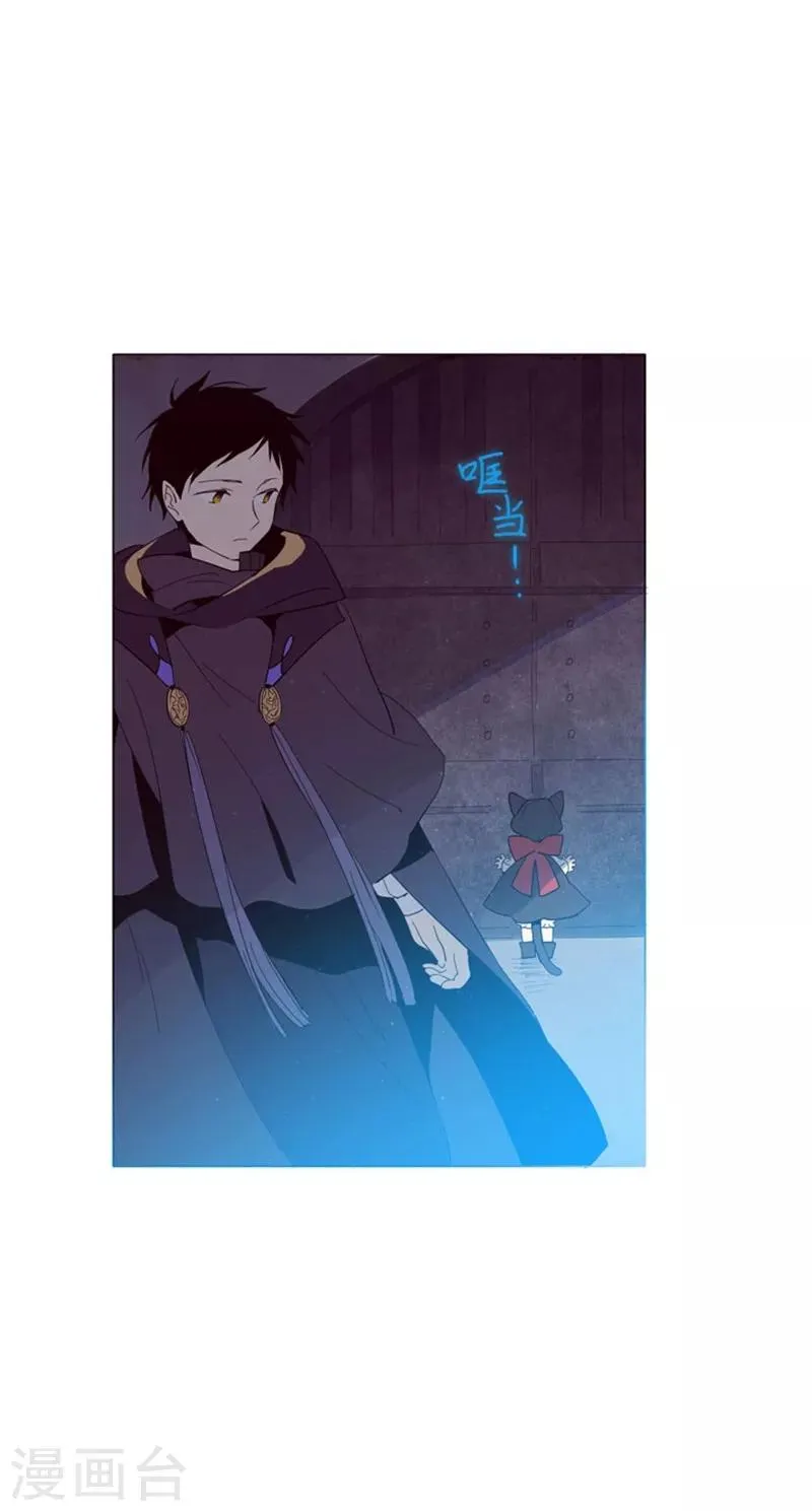 第11话 城堡深处的魔王 第16页