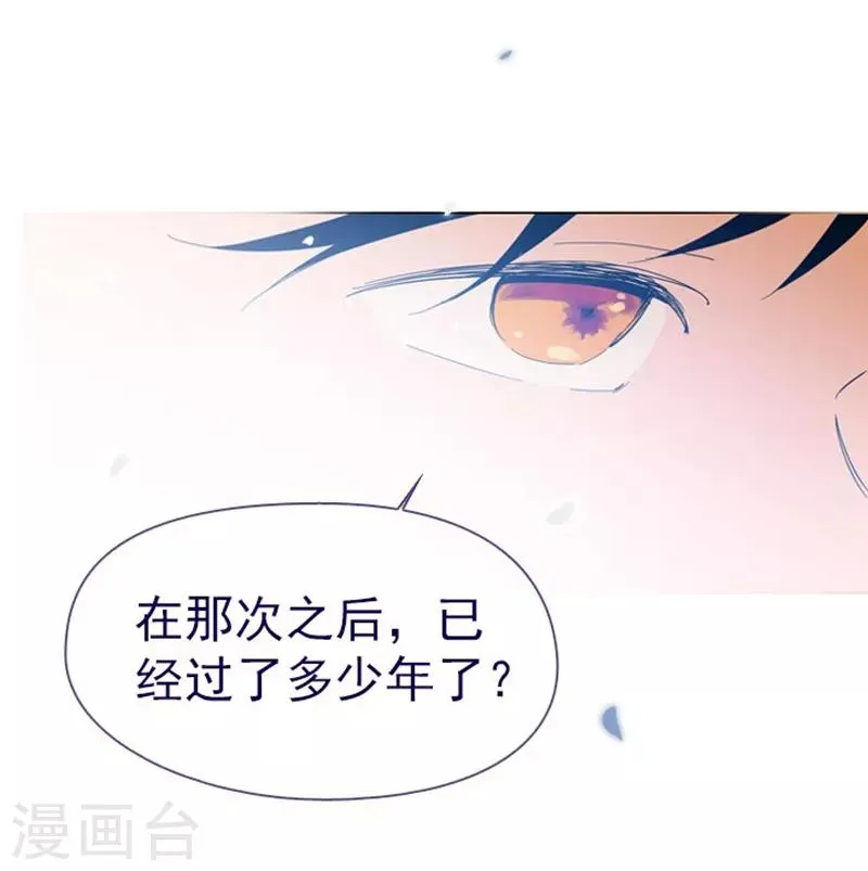 第11话 城堡深处的魔王 第25页