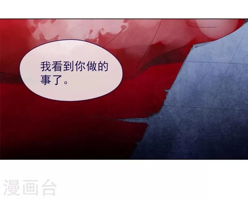 第11话 城堡深处的魔王 第32页