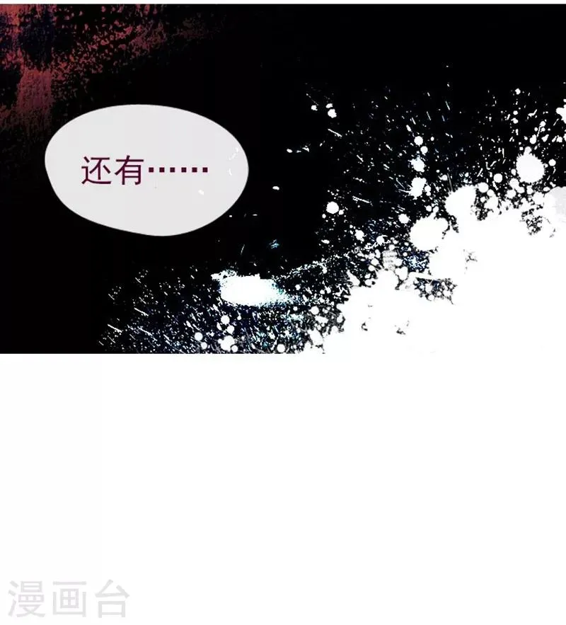 第11话 城堡深处的魔王 第40页