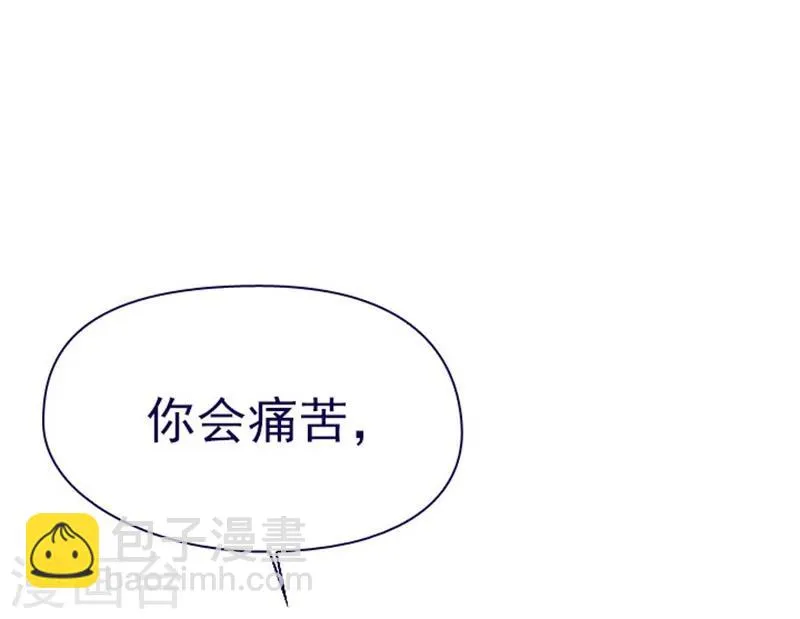 第11话 城堡深处的魔王 第62页