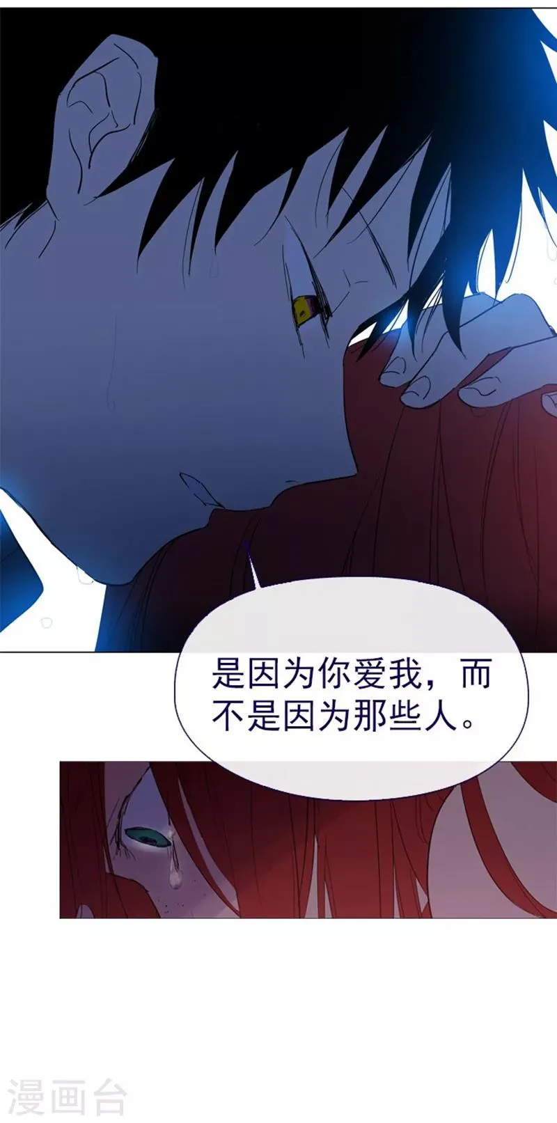 第11话 城堡深处的魔王 第63页