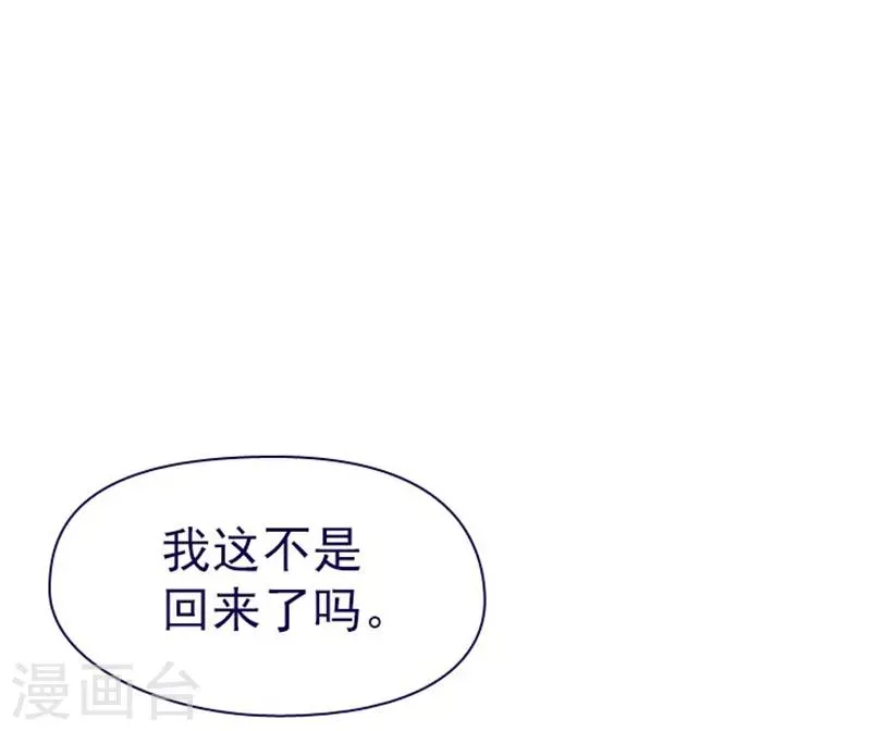 第11话 城堡深处的魔王 第66页