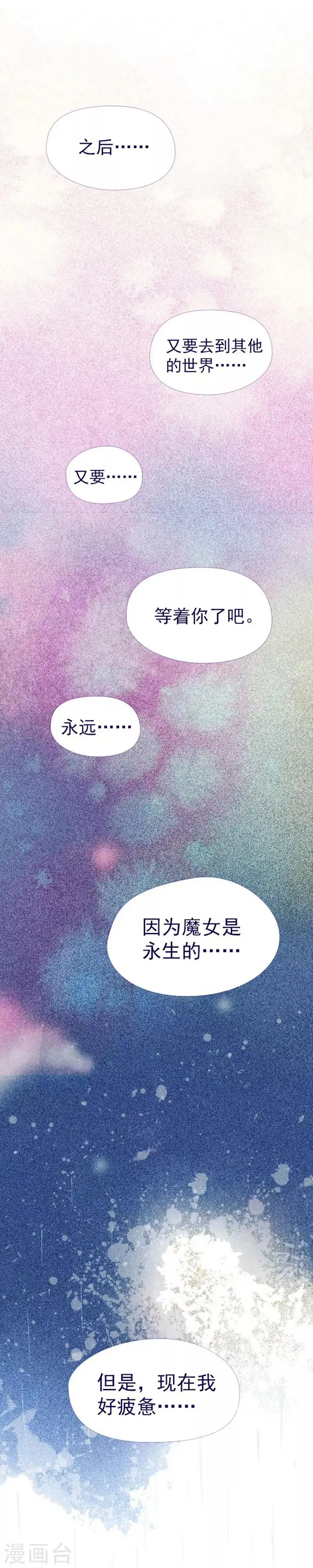 第11话 城堡深处的魔王 第77页