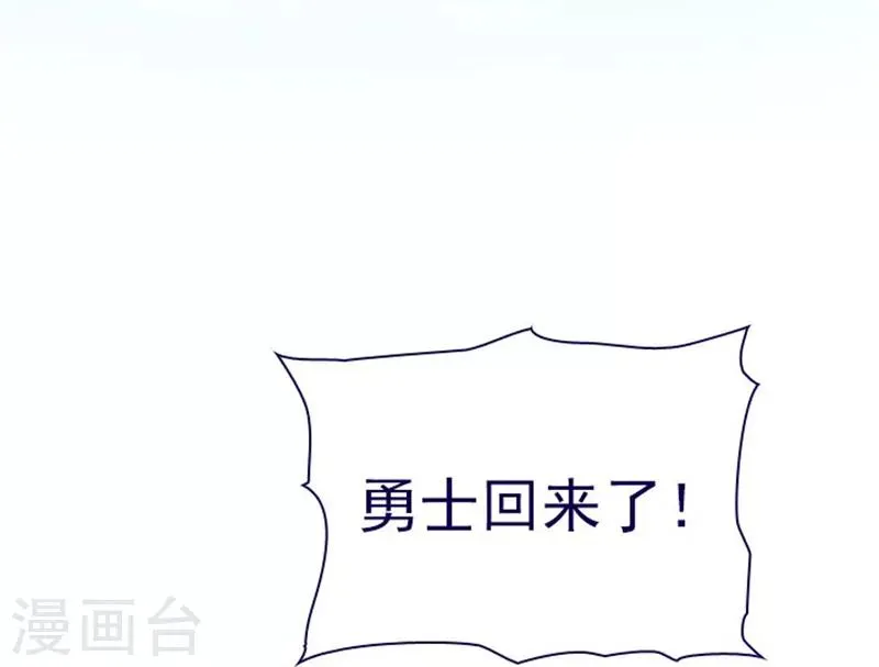 第12话 我的魔女 第9页