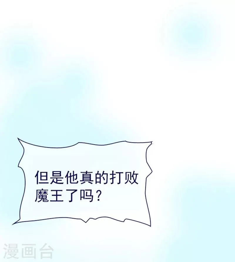 第12话 我的魔女 第13页