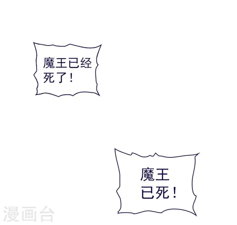 第12话 我的魔女 第18页