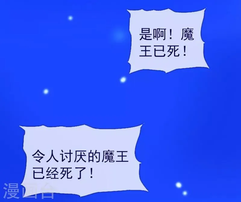 第12话 我的魔女 第24页