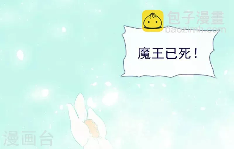 第12话 我的魔女 第27页