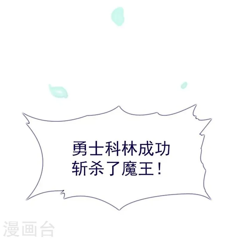 第12话 我的魔女 第29页