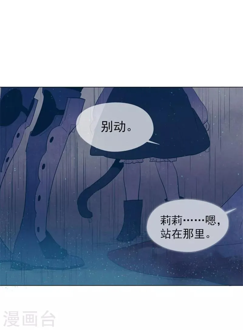 第12话 我的魔女 第48页