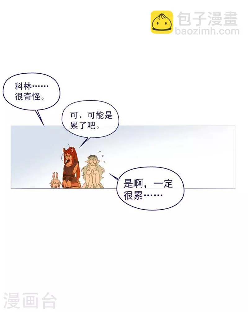第12话 我的魔女 第51页