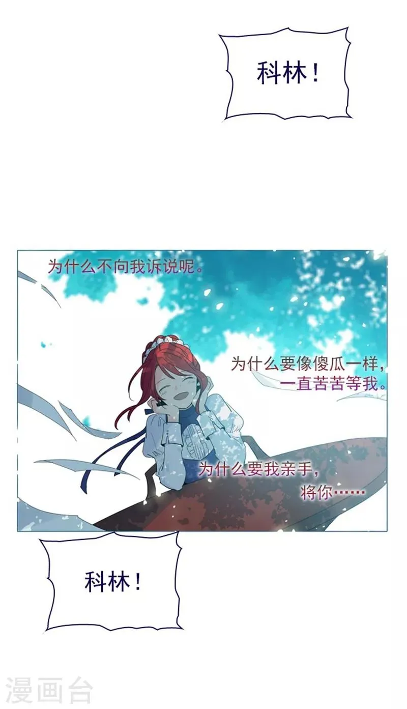 第12话 我的魔女 第62页