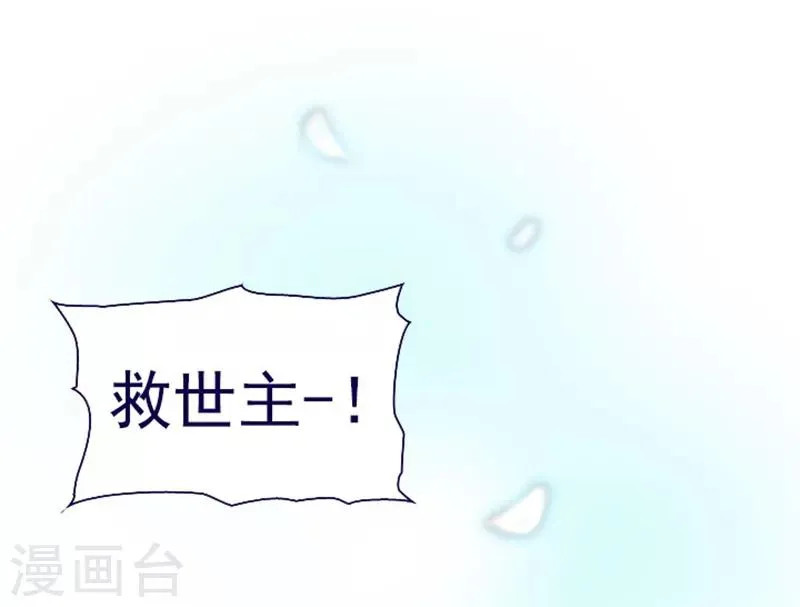 第12话 我的魔女 第66页