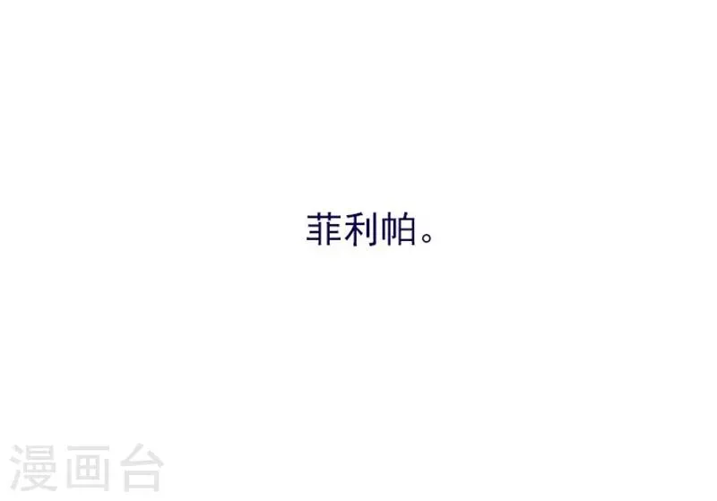 第12话 我的魔女 第73页