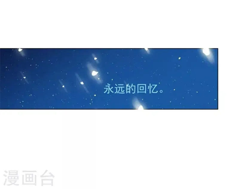 第12话 我的魔女 第81页