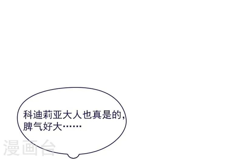 第13话 莉莉眼中的爱情 第7页