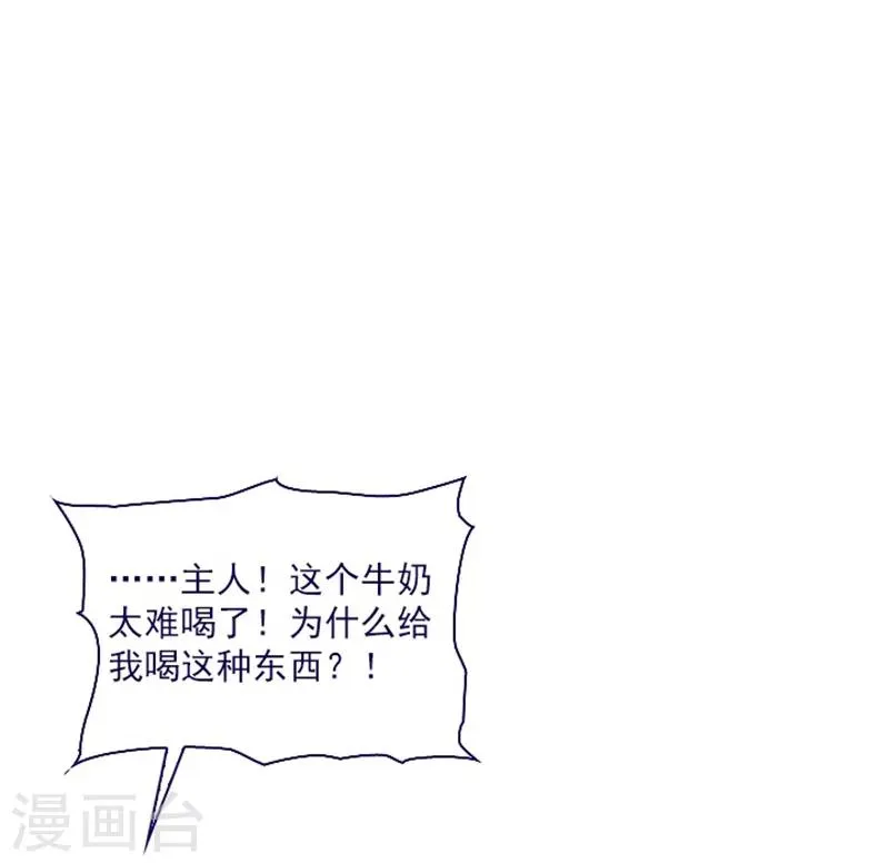第13话 莉莉眼中的爱情 第9页