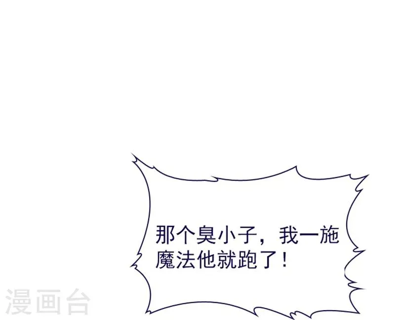 第13话 莉莉眼中的爱情 第16页