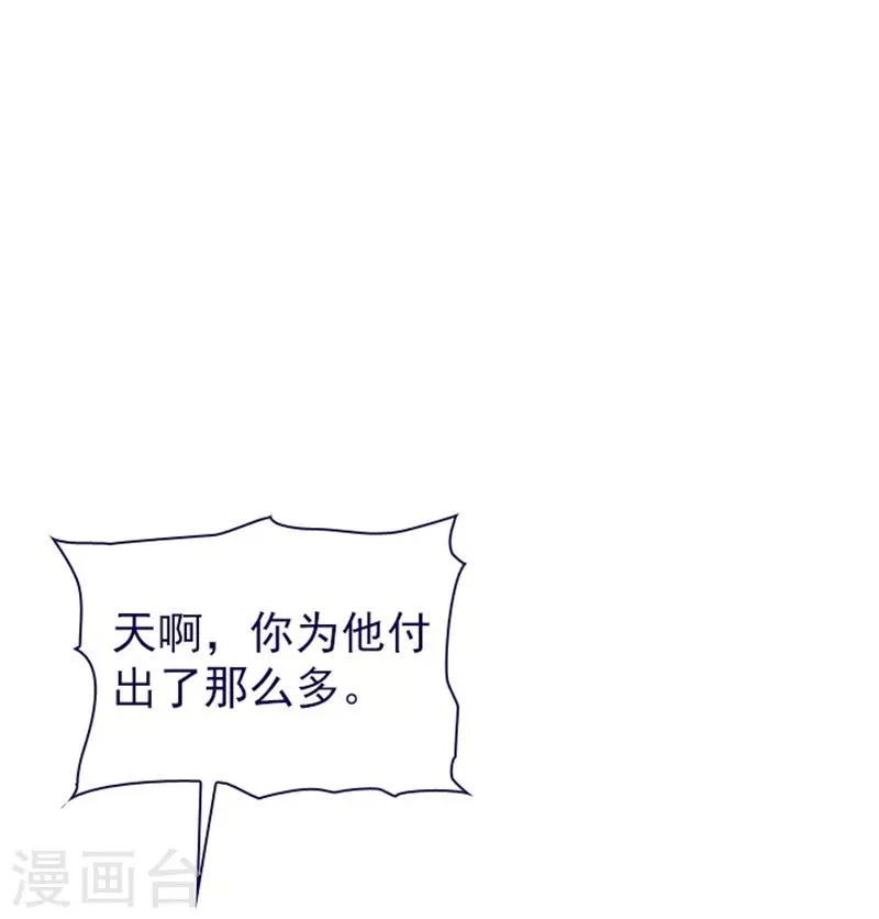 第13话 莉莉眼中的爱情 第18页