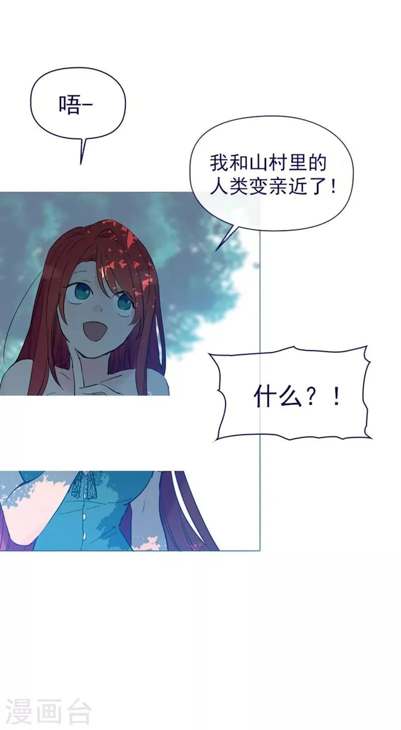 第13话 莉莉眼中的爱情 第21页