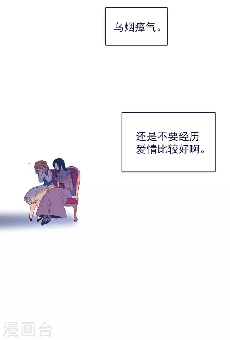 第13话 莉莉眼中的爱情 第30页